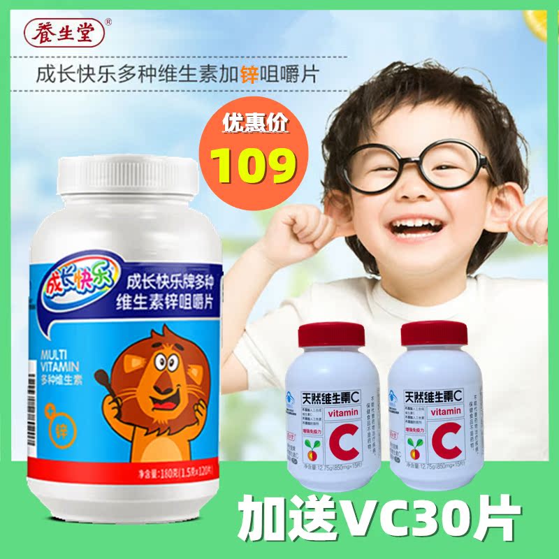 Honyaradoh Happy growing Multiple vitamin Chewable children Zinc vitamin ABCD Strawberryin the Health Food/Dietary supplements , Ordinary Meal Nutrition food, Vitamins/Minerals/Calcium and iron, zinc and selenium, Vitamin C category - from Buy2taobao.com to provide professional Taobao agent buy service