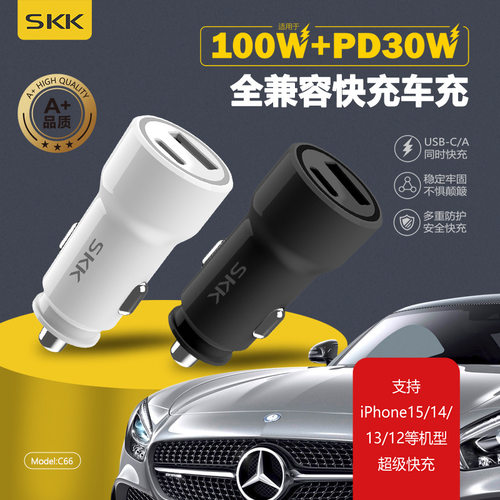 SKK100W+PD30W全兼容车载超级快充适合安卓平果手机充电器一拖二