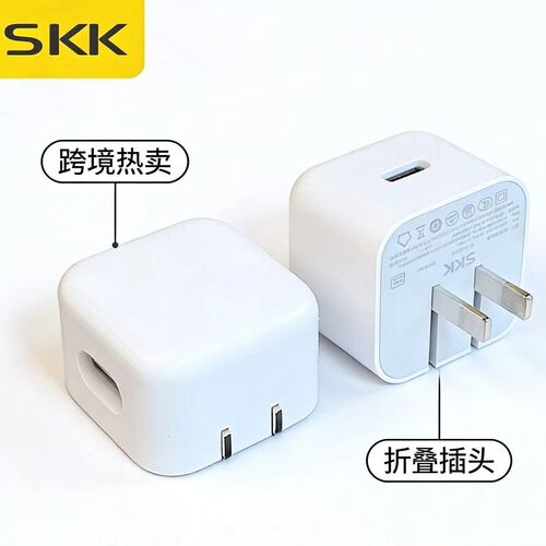跨境热卖SKK氮化镓快充 40W PD充电器U90单头便携折叠插脚充电头