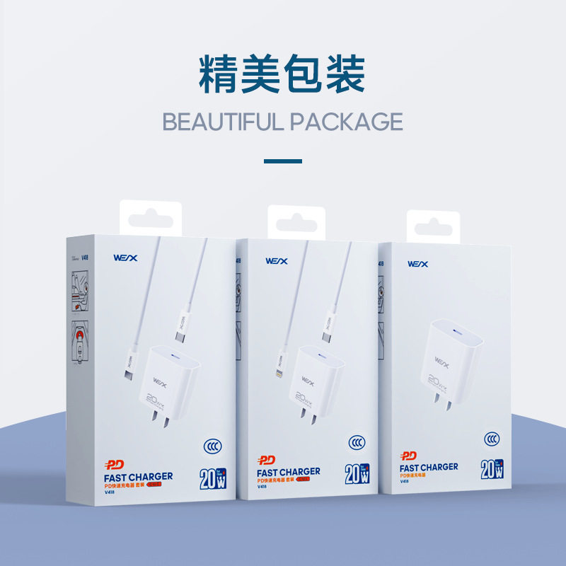 威立讯V418充电器套装PD20W快充适用苹果8-15 通用Type-C充电器头
