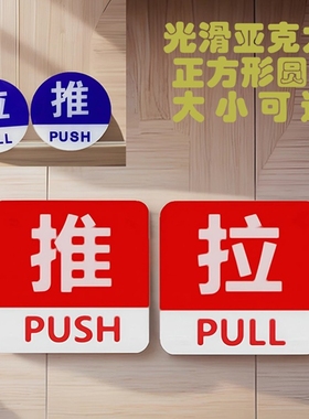 红绿紫色圆形四方推拉标志门牌商店玻璃门贴办公室酒店小尺寸可选