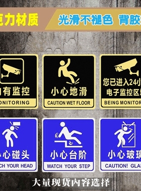 大四方紫色小心地滑标牌浴室卫生间玻璃门贴当心台阶碰头警示墙贴