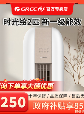 Gree/格力 时光绘格调米 KFR-50LW/(50567)FNhAd-B1(WIFI)