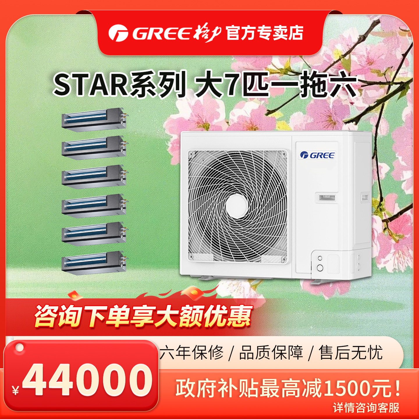 格力中央空调一拖六1级能效大7匹家用风管机多联机 star180