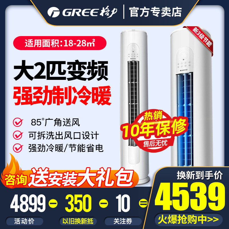 格力空调冷暖两用变频2匹新3级家用客厅柜机柜式落地立式空调天丽