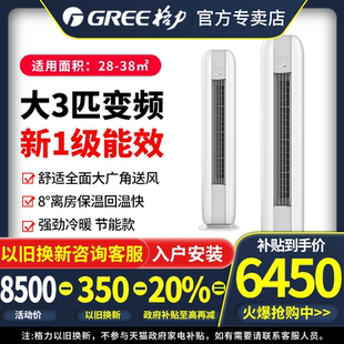 FNhAc 格力空调变频柜机时光绘3匹 72567 KFR 72LW