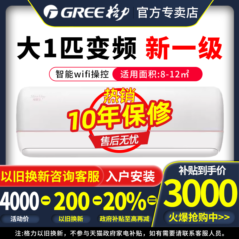 Gree/格力 KFR-26GW/(26562)FNhAa-B1空调挂机大1匹家用 冷静王+
