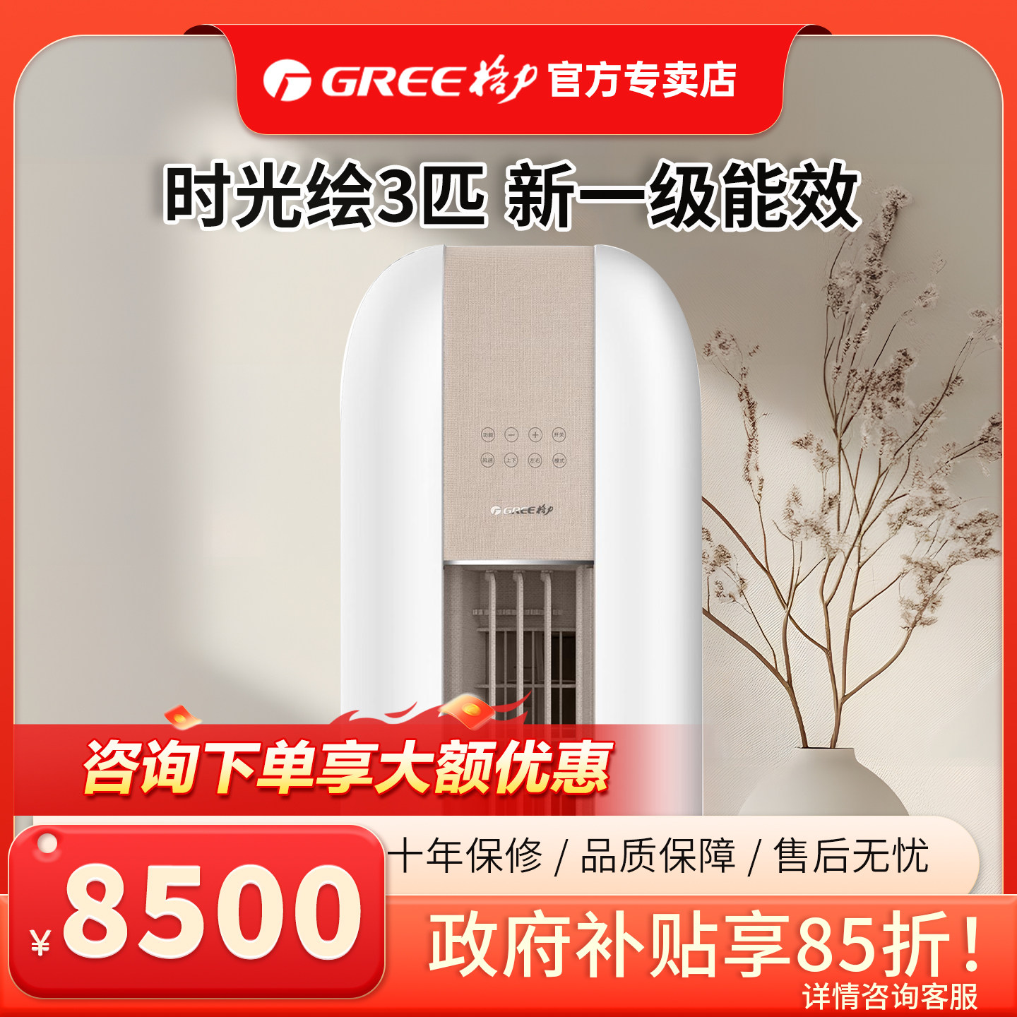 格力空调变频柜机时光绘 3匹 KFR-72LW/(72567)FNhAd-B1 (经典米)