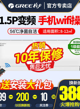 格力空调大1.5匹变频一级壁挂机KFR-35GW/(35564)FNhAg-B1 凉之夏