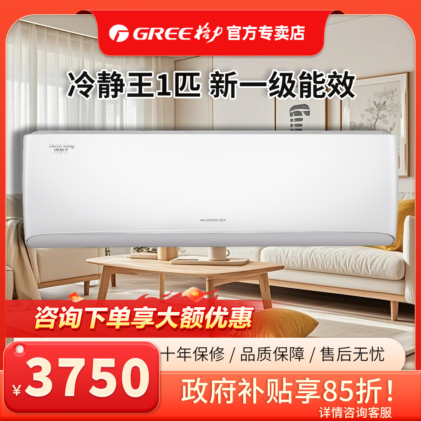 格力空调 冷静王变频大1匹 一级能效 KFR-26GW/(26549)FNhAc-B1