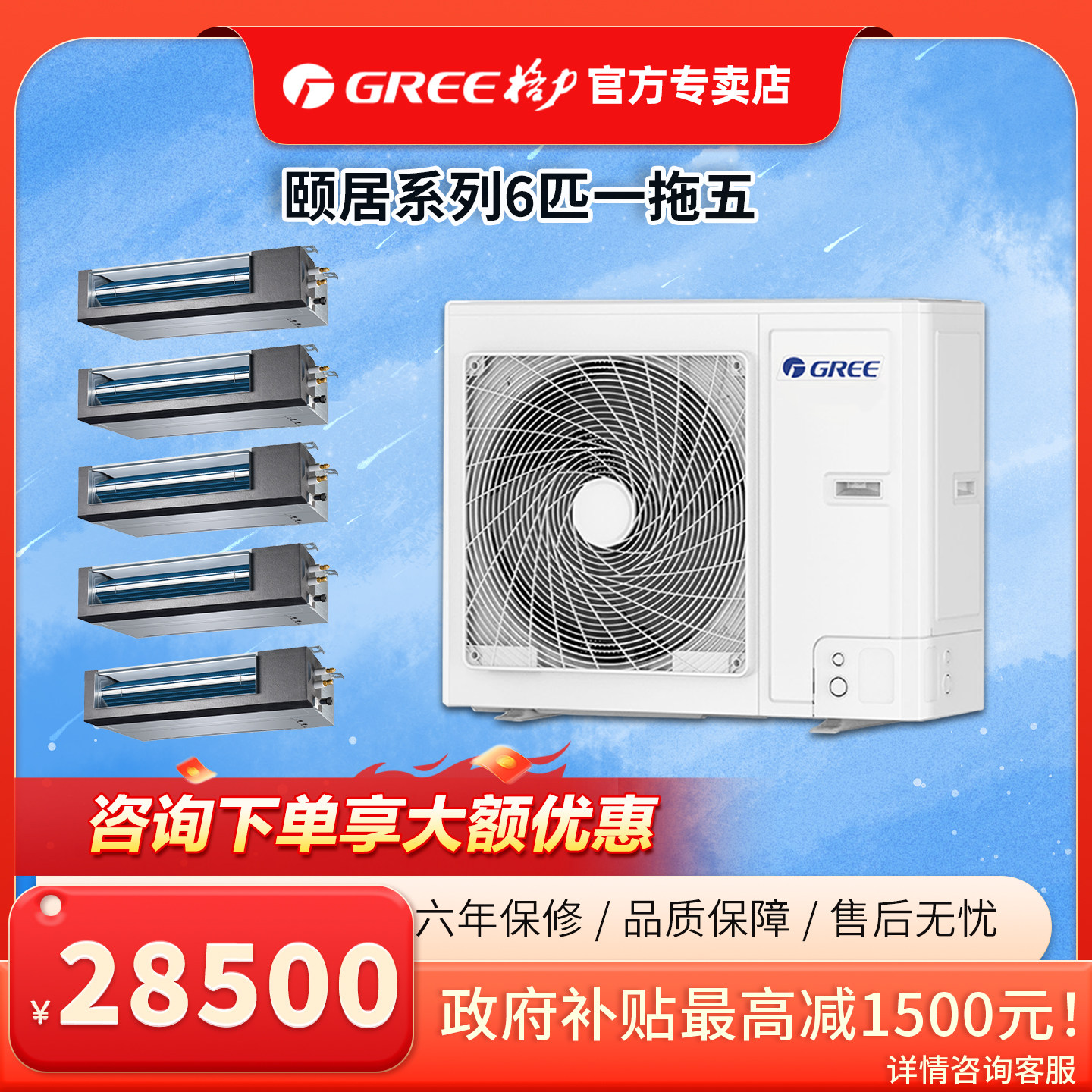 格力中央空调一拖五 1级能效变频 小6匹家用风管机多联机 颐居140