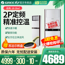 定频大2匹立式 NhAa T派 柜机空调 50LW KFR Gree 50595 格力
