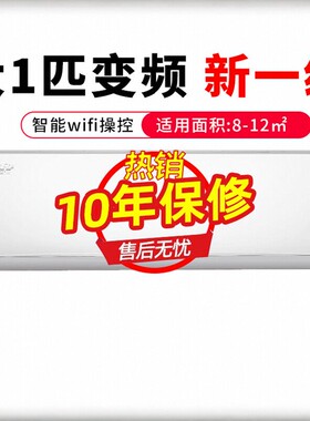 格力空调 冷静王变频大1匹 一级能效 KFR-26GW/(26549)FNhAc-B1