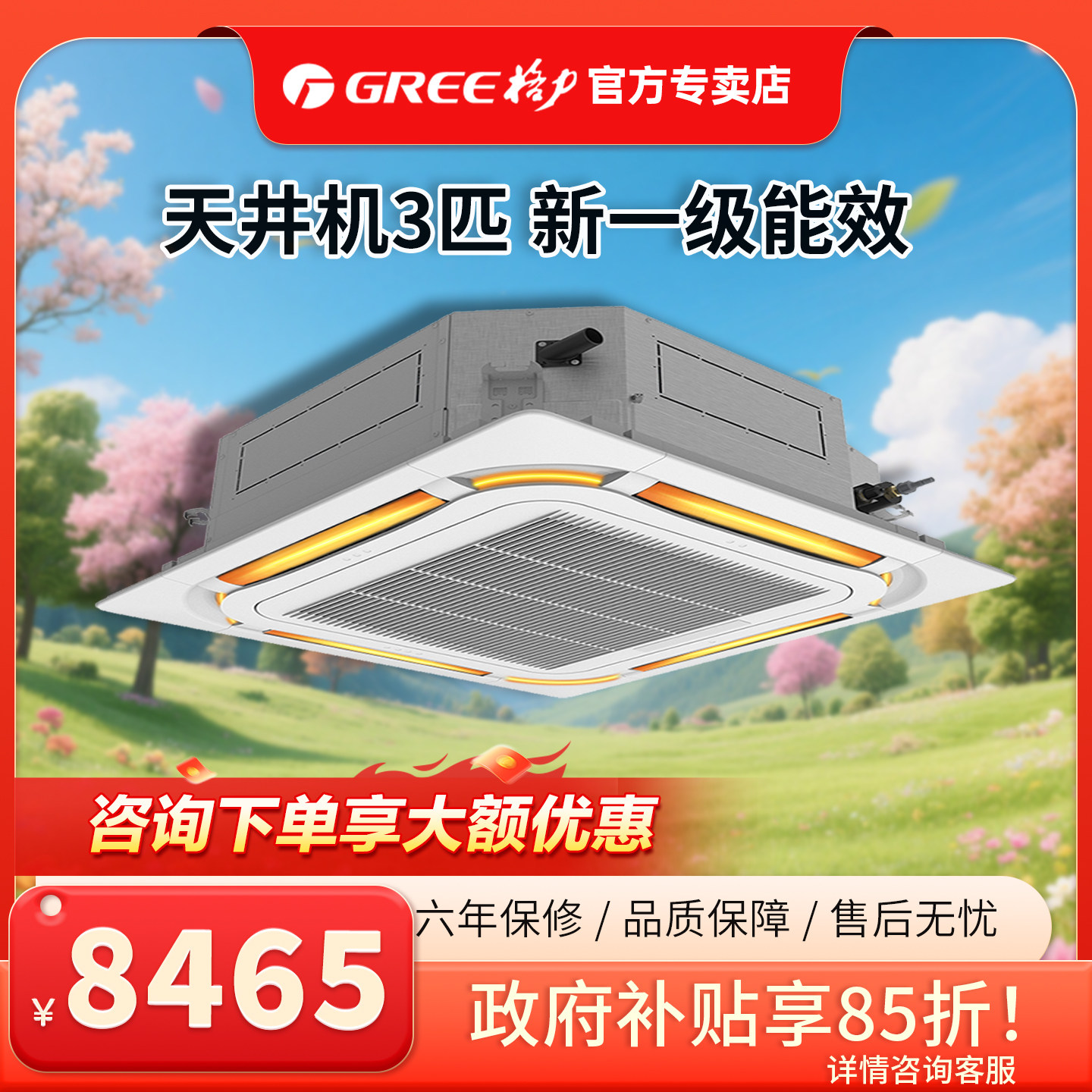 格力3匹一级变频天花机天井机吸顶机嵌入式商用办公室中央空调