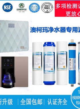 澳柯玛净水机滤芯ARB-75N912纯水机滤芯PP棉活性炭RO滤芯包邮指导