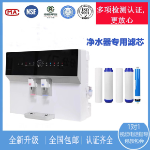 华生净水器滤芯WS-RO-1202AWS-RO100滤芯全套5盖一体机净水器滤芯