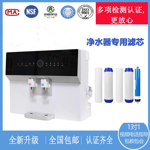 华生净水器滤芯WS-RO-1202AWS-RO100滤芯全套5盖一体机净水器滤芯