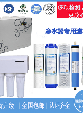 井蓝净水器滤芯纯水机LRO-500/550/600超滤机L-DF202通用五级