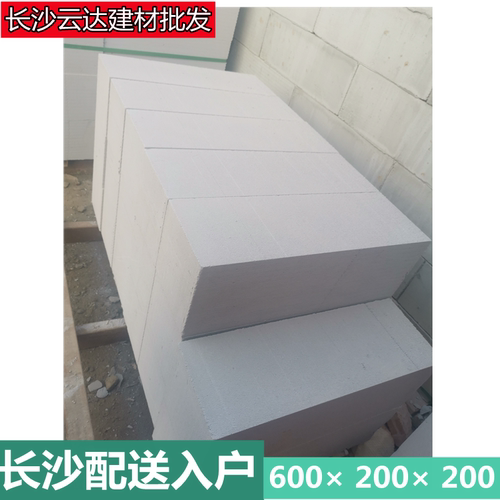 包工包料长沙配送家装轻质砖
