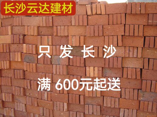 长沙配送装修厂家直销红砖红砖