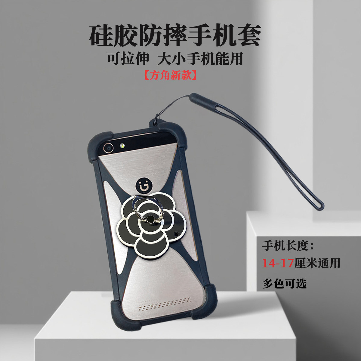 新款 4.7-7.3通用超大升级版 硅胶防摔万能手机套 短绳 国产手机通用防摔 山茶花