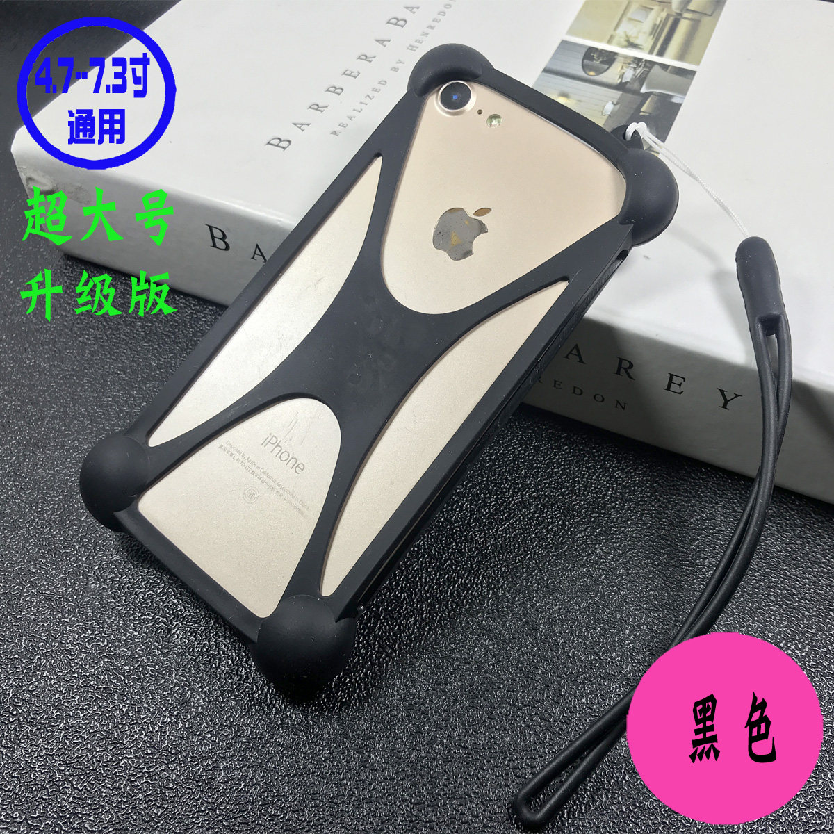 2020新款 4.7-7.3通用超大升级版 硅胶防摔万能手机套 不带字