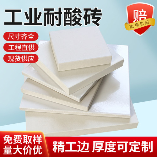 红枫简约耐酸耐磨耐酸砖工厂直营