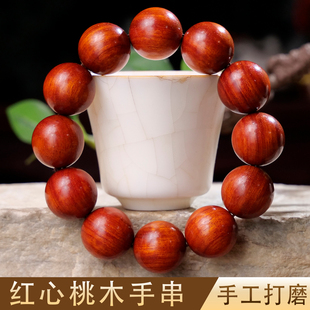 桃木手串雷击木天然红心老桃木素珠佛珠男女士枣木手串
