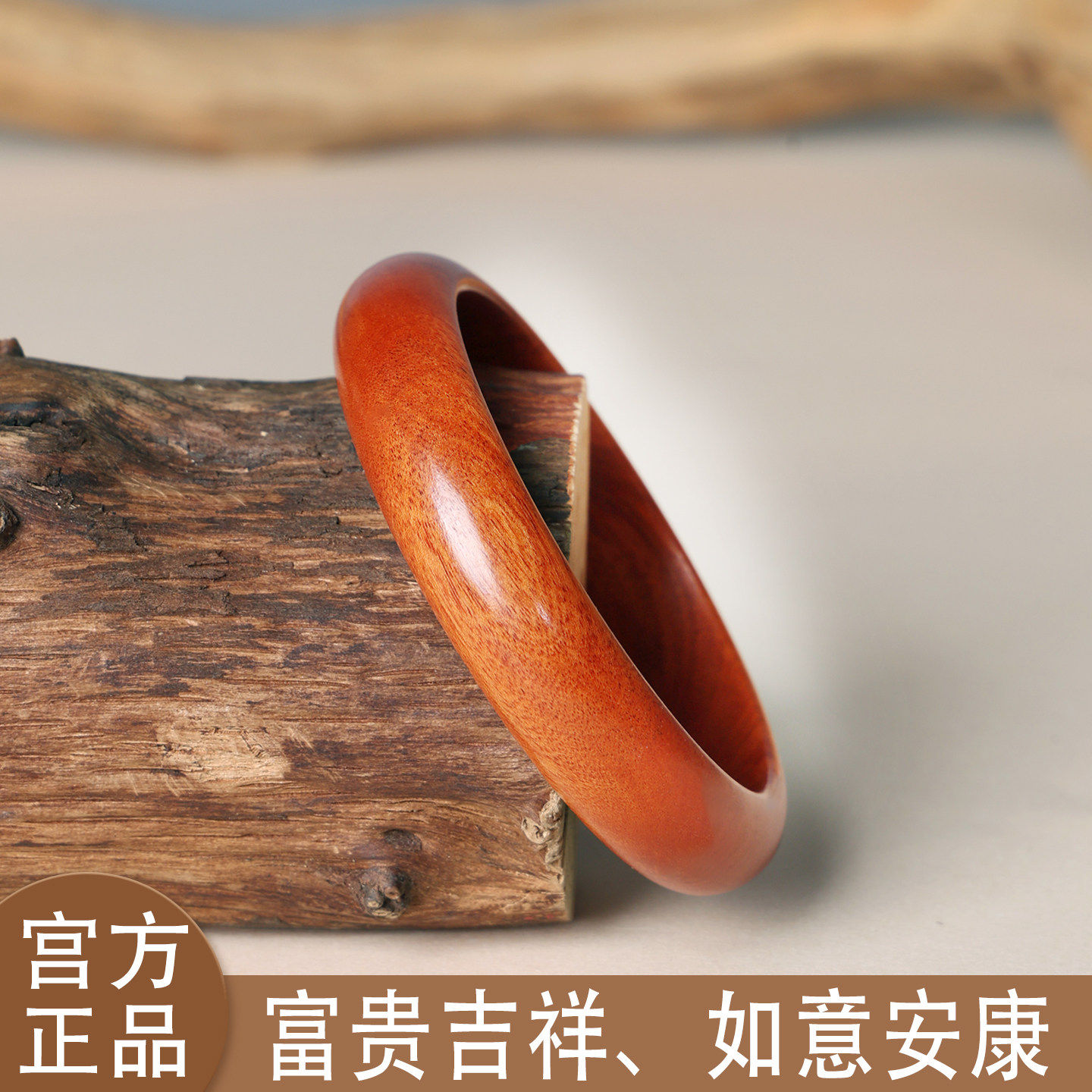 天然桃木贵妃镯木镯子复古圆条天然泰山老料平安吉祥纳福木手镯