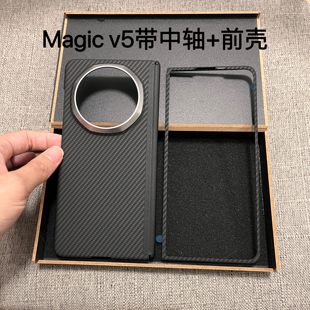 碳纤维纹理适用于荣耀Magic V5手机壳超薄款带中轴magic v5保护套磁吸款V5防摔外壳商务款