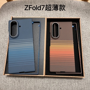 碳纤维纹理款适用于三星ZFold7手机壳超薄款三星Fold7保护套日落橙折叠屏三星w26防摔外壳磁吸款月升蓝zfold7