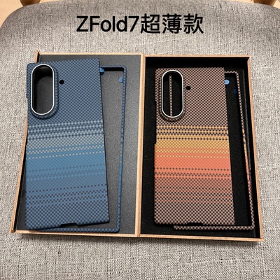 碳纤维纹三星ZFold7超薄款手机壳