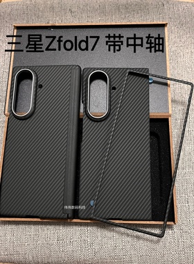 磁吸中轴三星适用ZFold7手机壳碳纤维纹理zfold6保护套w24超薄折叠Fold5防摔外壳简约前壳