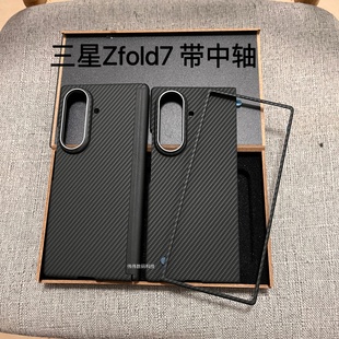 磁吸中轴三星适用ZFold7手机壳碳纤维纹理zfold6保护套w24超薄折叠Fold5防摔外壳简约前壳