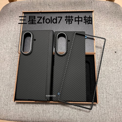 三星适用ZFold7手机壳碳纤维纹理