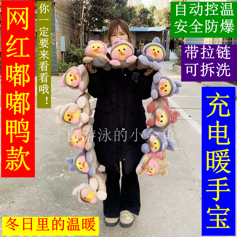 暖宝宝保暖绒布充电热水袋暖手宝