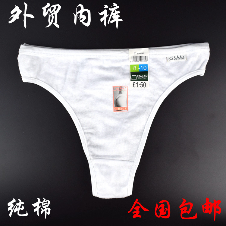 外贸内裤男女高档弹性纯棉立体塑身性感莫代尔美臀三角丁字内裤