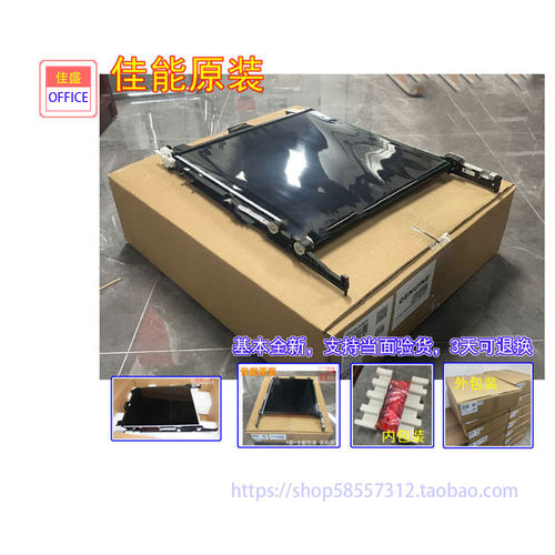 伟佳欣业3520转印膜转印带组件