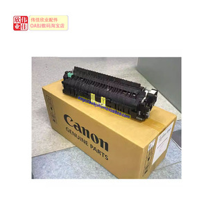 佳能IR4551 4545 4535 4525定影器 加热组件 套件 定影膜组件