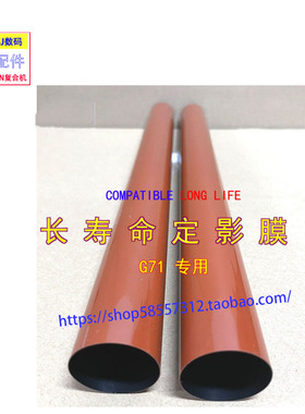 适用原装佳能IR ADV C5535 C5540 C5550 C5560定影膜 加热膜