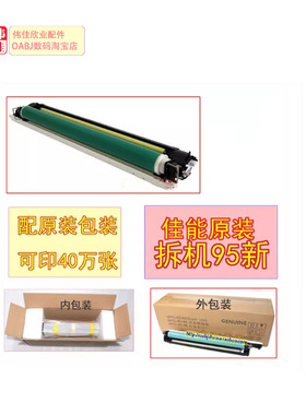 适用佳能NPG-71 ADV C5535 5540硒鼓 鼓架 5550 5560感光鼓 黑色