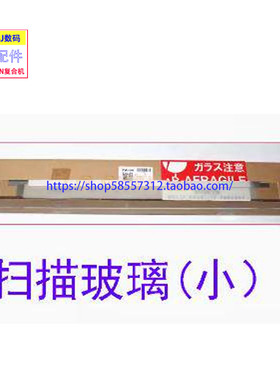 佳能IR 2520i 2525i 2530i C3120L IR2625 2630稿台玻璃 3144