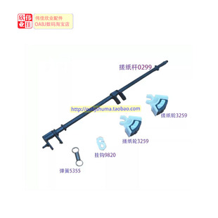 1435 1435IF纸盒 搓纸杆 适用 卡子 弹簧 搓纸轮 佳能