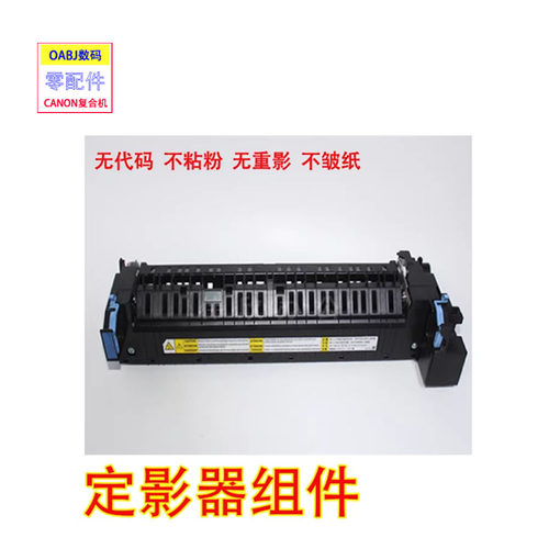 伟佳欣业定影器加热组件