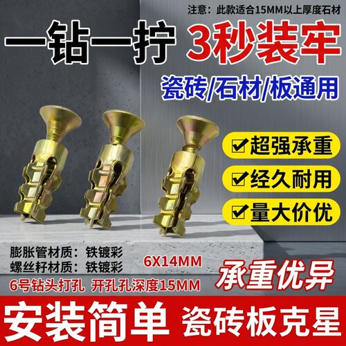 黄铜膨胀螺丝3秒装超强承重