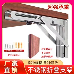 不锈钢折叠支架托架三角支架墙上折叠桌隔板支撑架隔板层板托