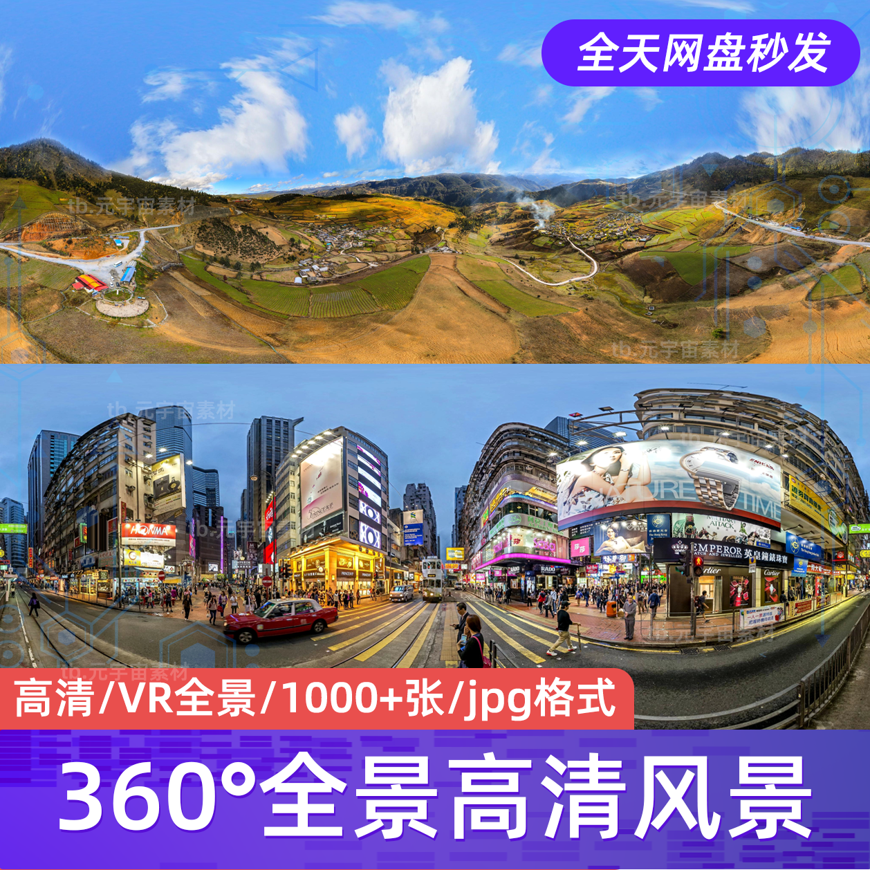 360°/720度vr全景风景超高清3d产品渲染环境贴图背景元宇宙素材
