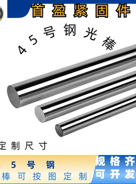 一米圆柱销 35K号钢圆钢光棒杆2米 3米 圆柱销轴5/6/8/10/12-70