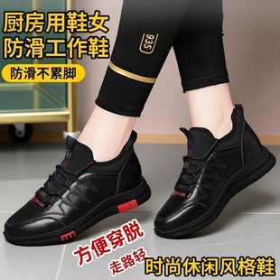 软底舒适加棉 黑色上班工作鞋 厨房专用鞋 女皮面防水防滑运动休闲鞋