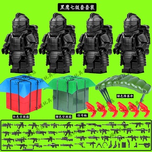地铁逃生七级套人仔吃鸡空投箱拼装积木和平精英7级甲包乐高玩具